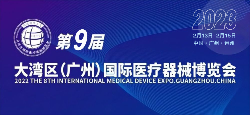 热烈庆祝协宏科技广州国际医疗器械展会圆满结束！